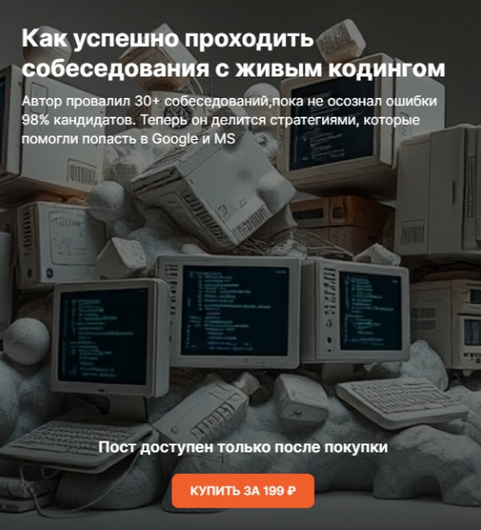 [Serge Bobrovsky] Как успешно проходить собеседова_0.png